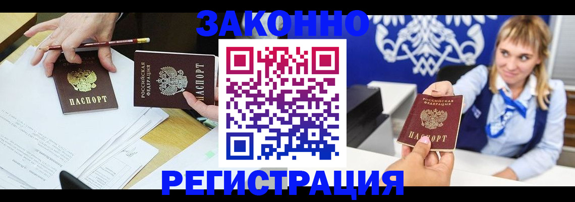 найти адрес прописки в Гвардейске
