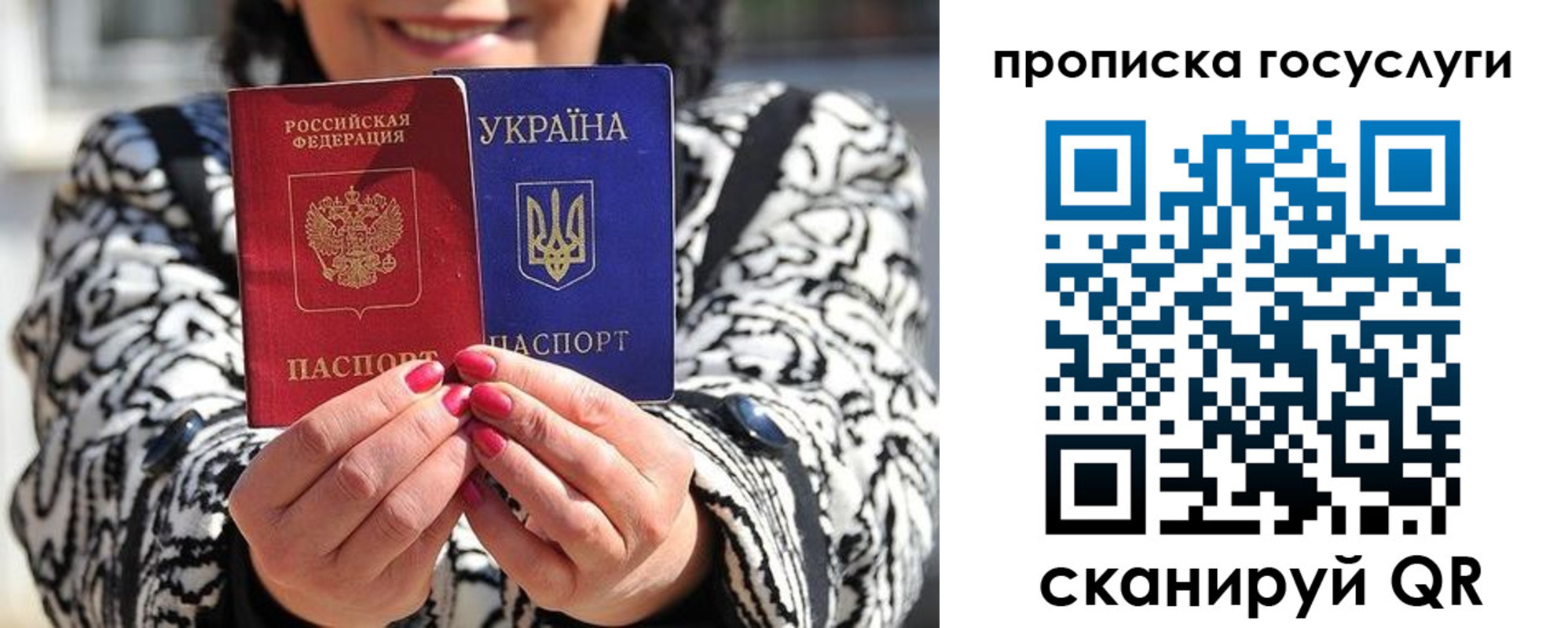 где прописаться в Гвардейске