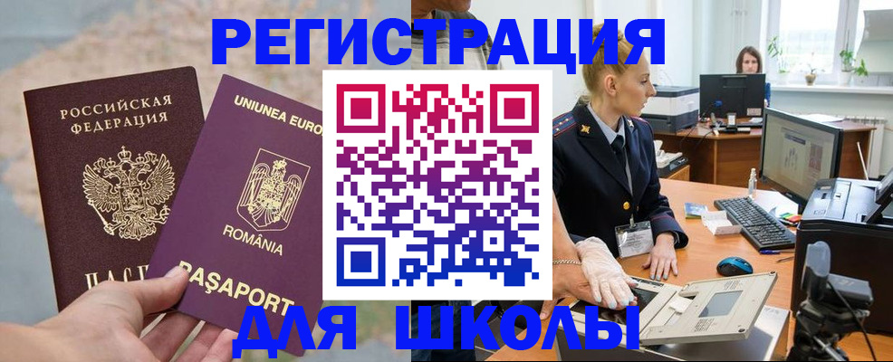 прописка для кредита в Гвардейске