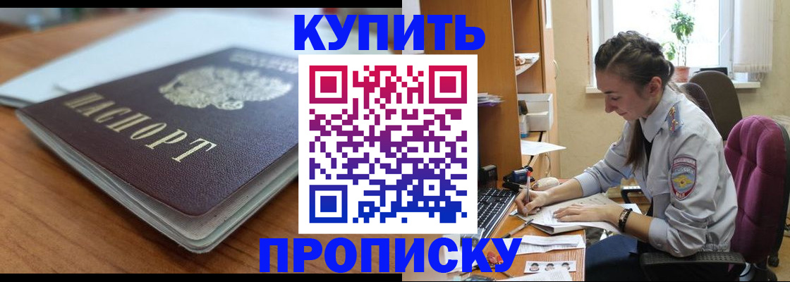 временная регистрация недорого в Гвардейске