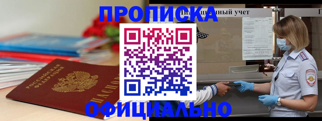 временная регистрация адрес в Гвардейске
