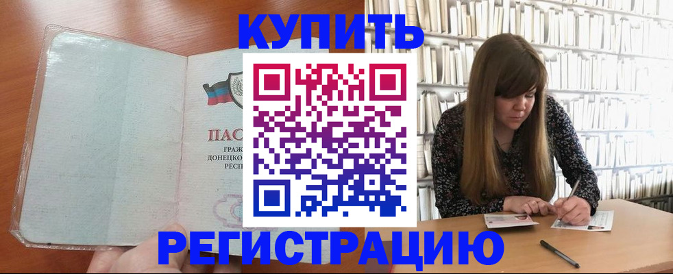 прописка для школы в Гвардейске