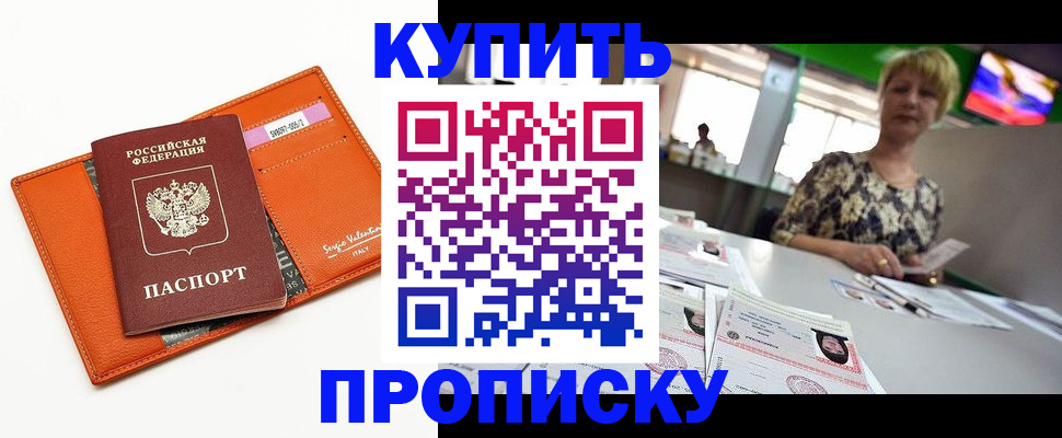 прописка поиск в Гвардейске