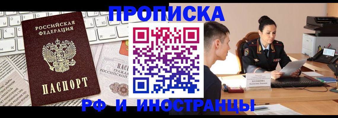 прописка для военкомата в Гвардейске