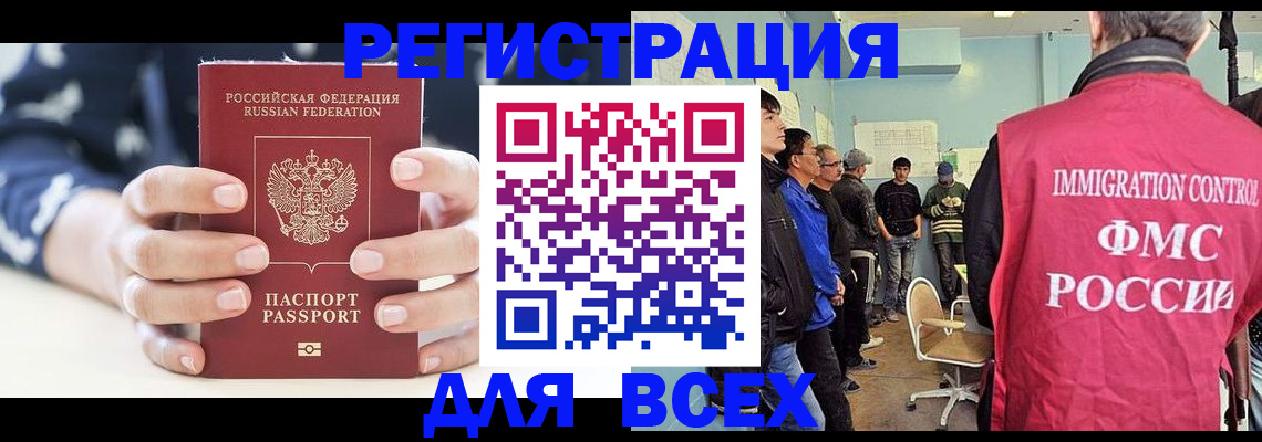 временная регистрация адрес в Гвардейске