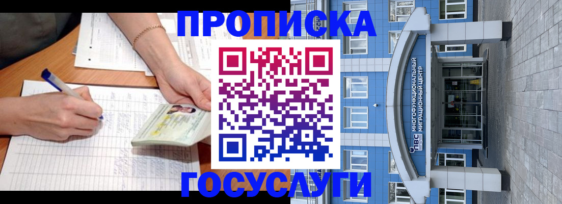 регистрация в Гвардейске